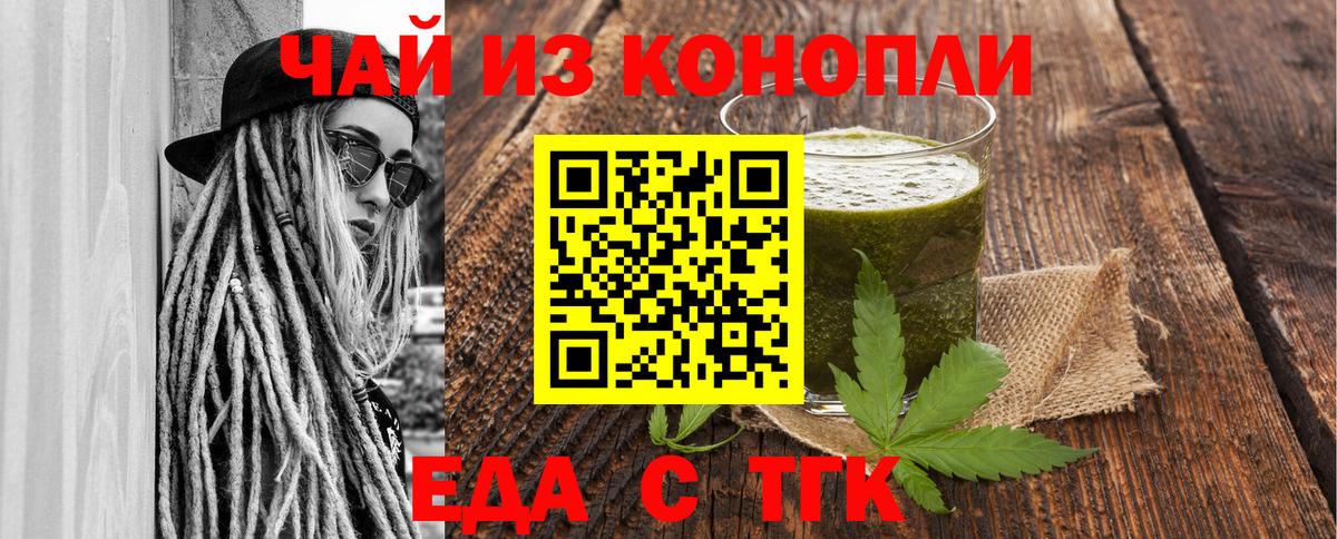 Cannafood марихуана Муром