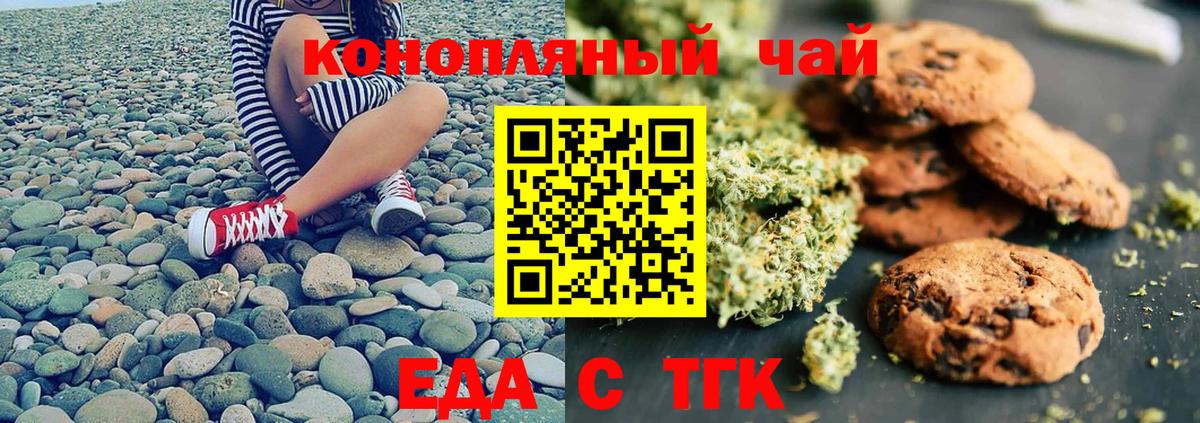 Cannafood марихуана  Вход с VPN  Муром 