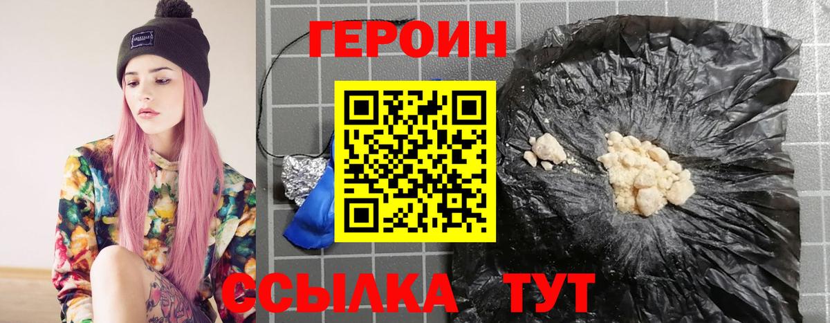 ГЕРОИН гречка Муром