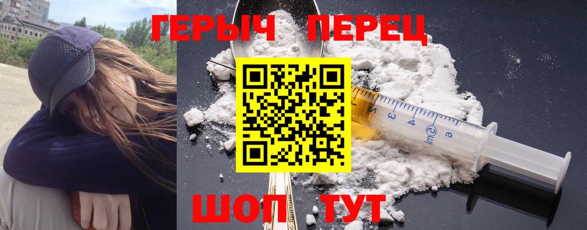 Героин белый  Вход с VPN  Муром 