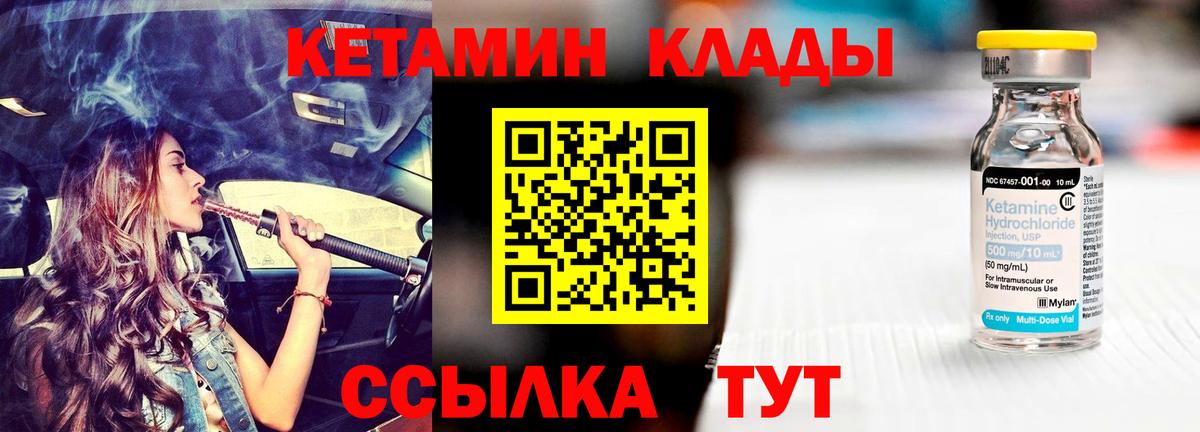 Муром  КЕТАМИН VHQ  Вход с VPN  Кетамин VHQ 