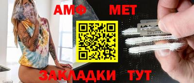 метамфетамин Бузулук
