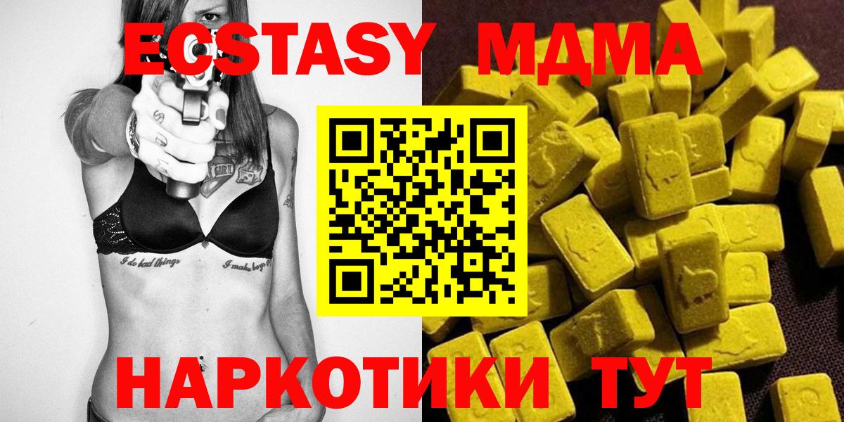 МДМА crystal  Вход с VPN  MDMA  Муром 