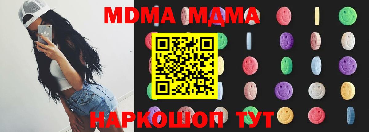 МДМА Molly Муром