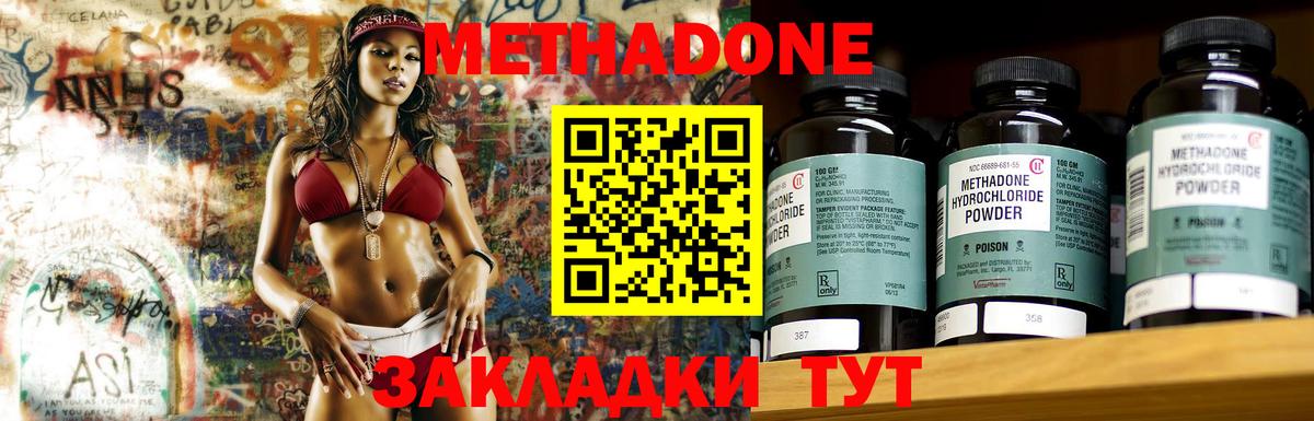 Муром  гидра ТОР  Метадон белоснежный  Вход с VPN  Метадон methadone 