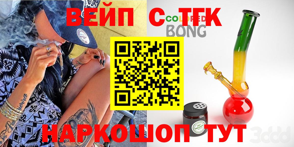 Дистиллят ТГК вейп с тгк  Вход с VPN  как найти закладки  Муром  ТГК гашишное масло 